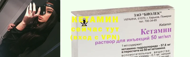 Кетамин VHQ  купить   Мурино 