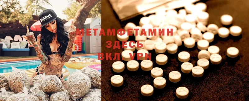 Первитин Methamphetamine  Мурино 